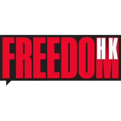 The Committee for Freedom in Hong Kong Foundation