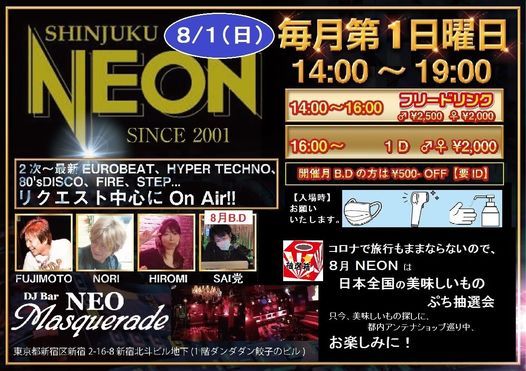 新宿neon Dj Bar ネオマスカレード Neo Masquerade Tokyo 1 August 21