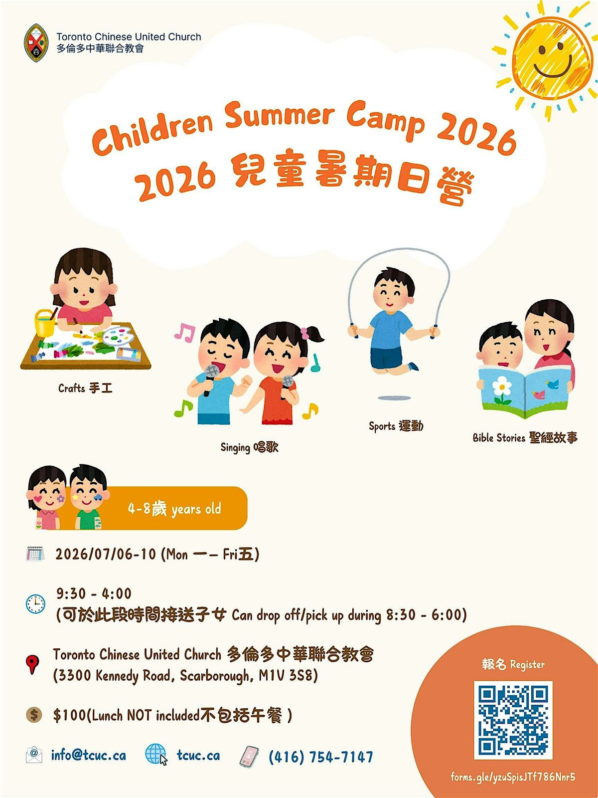 Children Summer Camp \u5152\u7ae5\u6691\u671f\u65e5\u71df