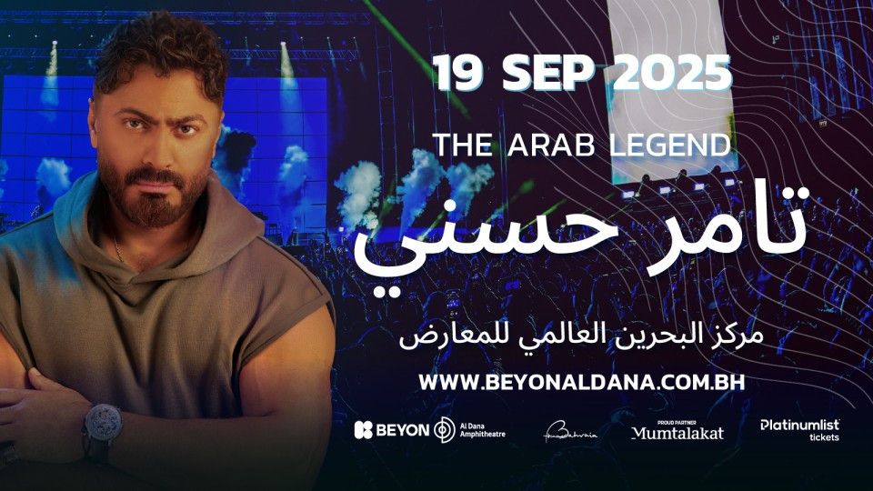 Tamer Hosny Live at Exhibition World Bahrain
