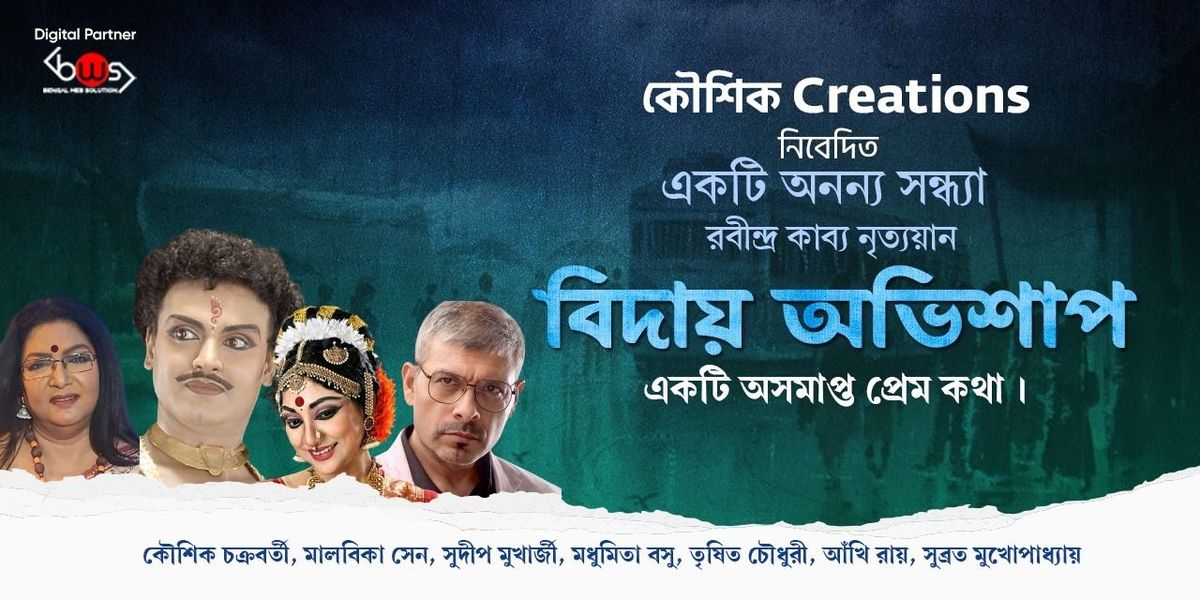 Biday Abhishap