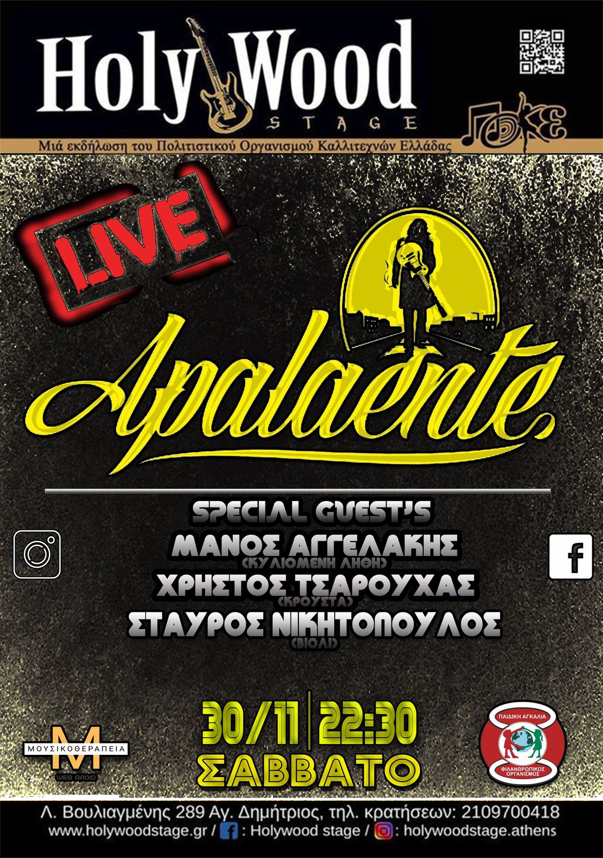 Apalaente band live holywood stage & manos aggelakis 