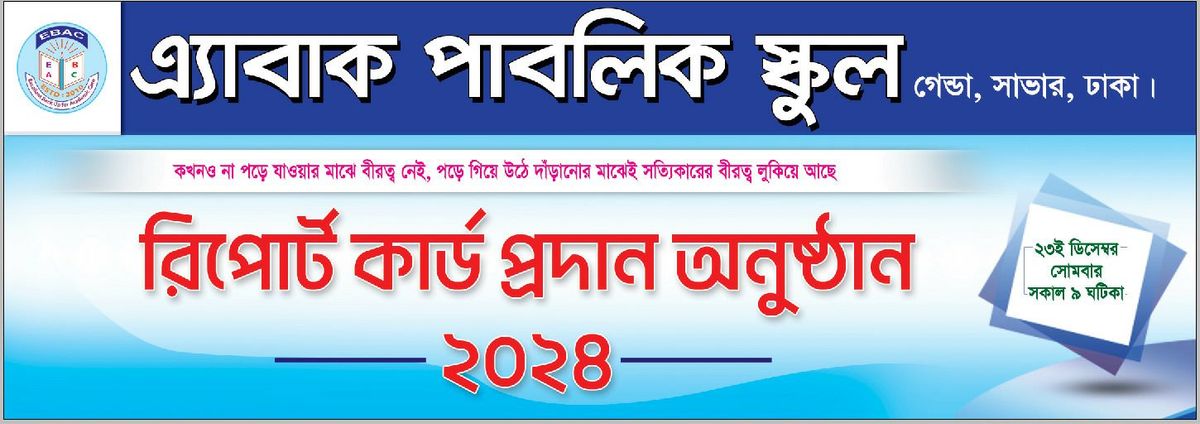 Annual Result 2024 ceremony 