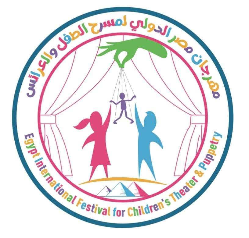 Egypt International Festival for Children's Theater and Puppets