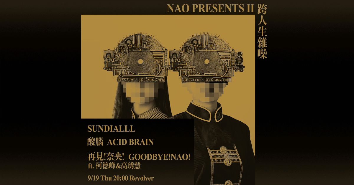 Nao Presents II: \u8de8\u4eba\u751f\u96dc\u566a