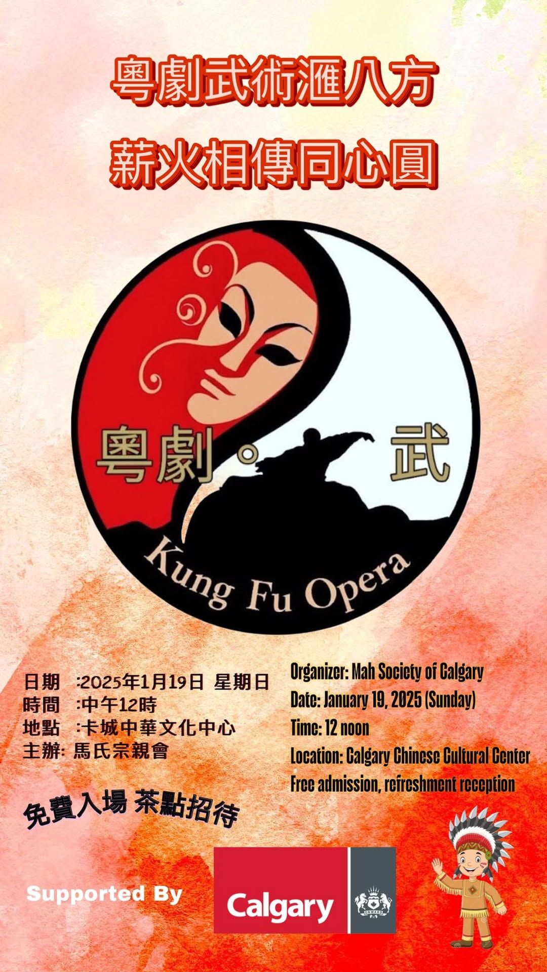 KungFu Opera \u7cb5\u5287\u3002\u6b66