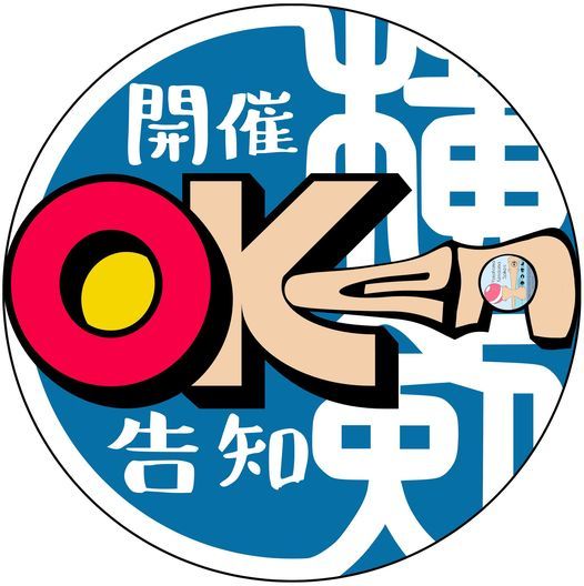 第 87 回 Oken ヨコけん けん玉教室 横浜 幸ヶ谷集会所 Yokohama 19 June 21