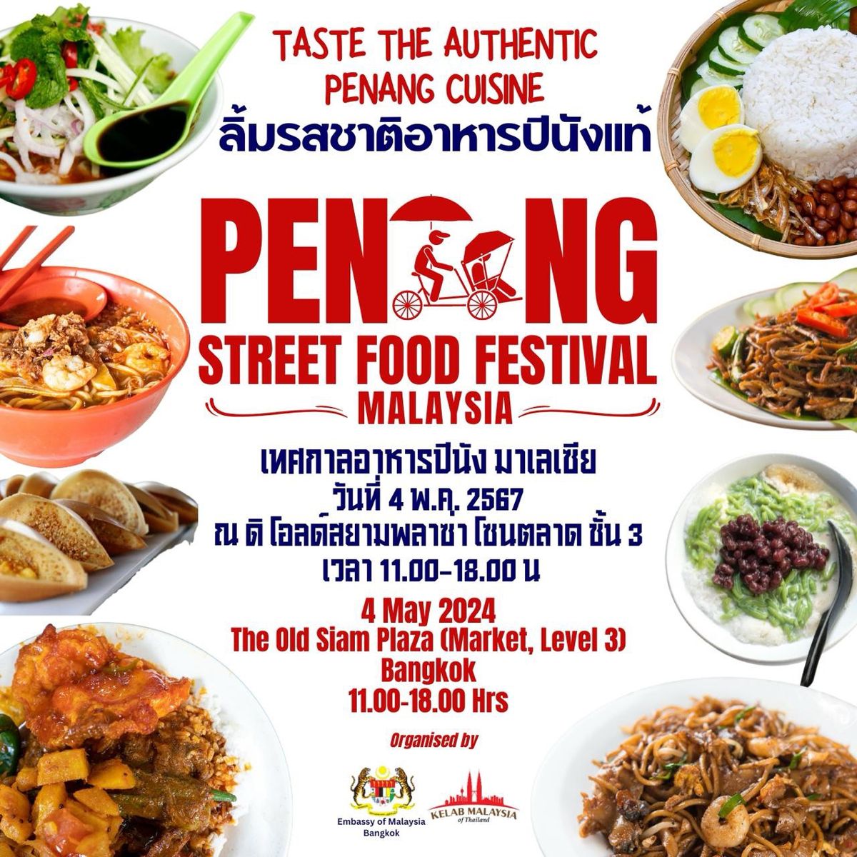 Penang Street Food Festival 2.0