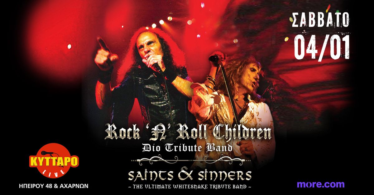 ROCK n ROLL CHILDREN | SAINTS & SINNERS | The Ultimate  DIO & WHITESNAKE Live Tribute