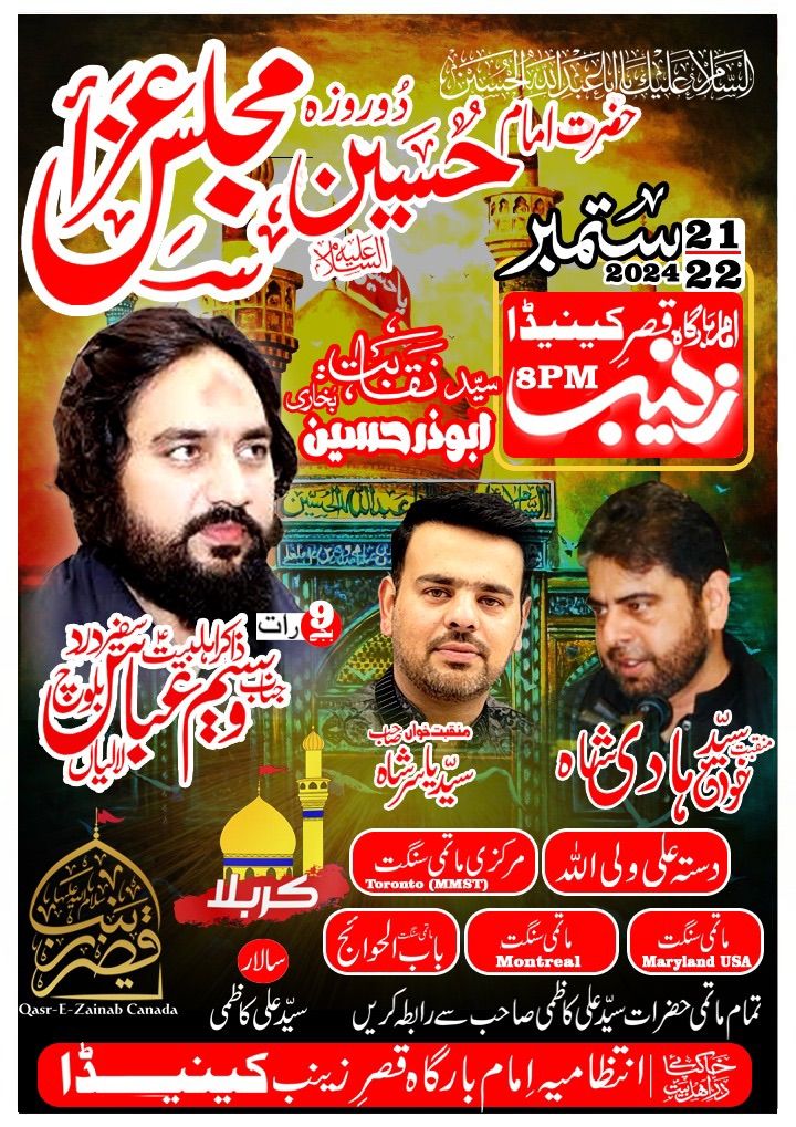 Majalis by Sardar Waseem Abbas Baloch