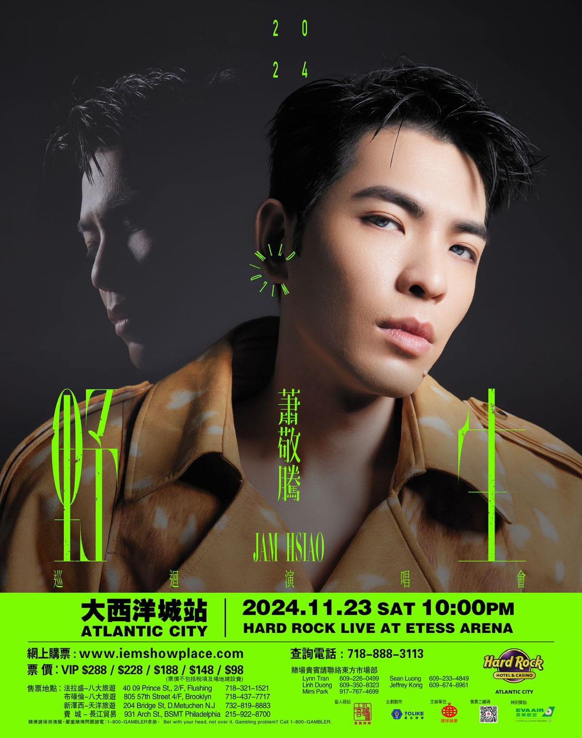 Jam Hsiao "Wild" Concert in Atlantic City \u856d\u656c\u9a30\u300c\u91ce\u751f\u300d\u5927\u897f\u6d0b\u57ce \u6f14\u5531\u6703