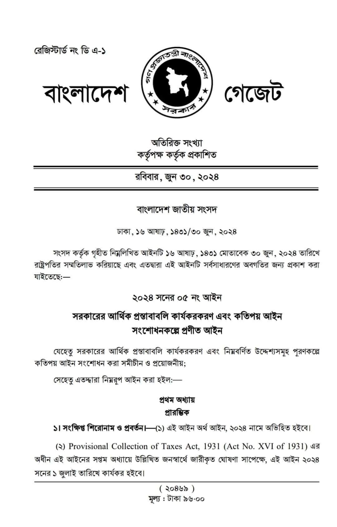 2024-25 Bengal Foundation Art Exhibition