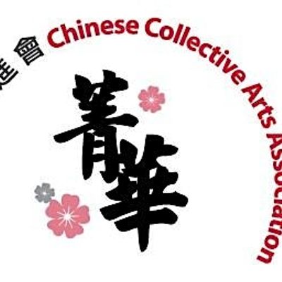 Chinese Collective Arts Association