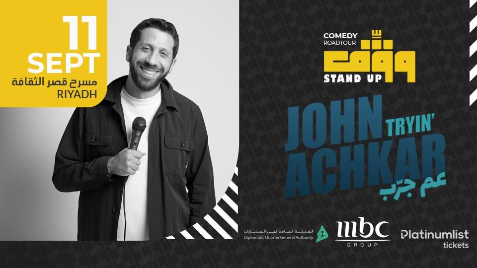 Wagef! John Achkar \u2013 \u201cI\u2019m Trying\u201d Live in Riyadh