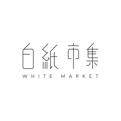 \u767d\u7d19\u5e02\u96c6 White Market