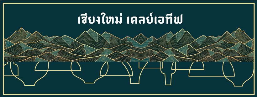 1st Chiangmai Ceramic Festival