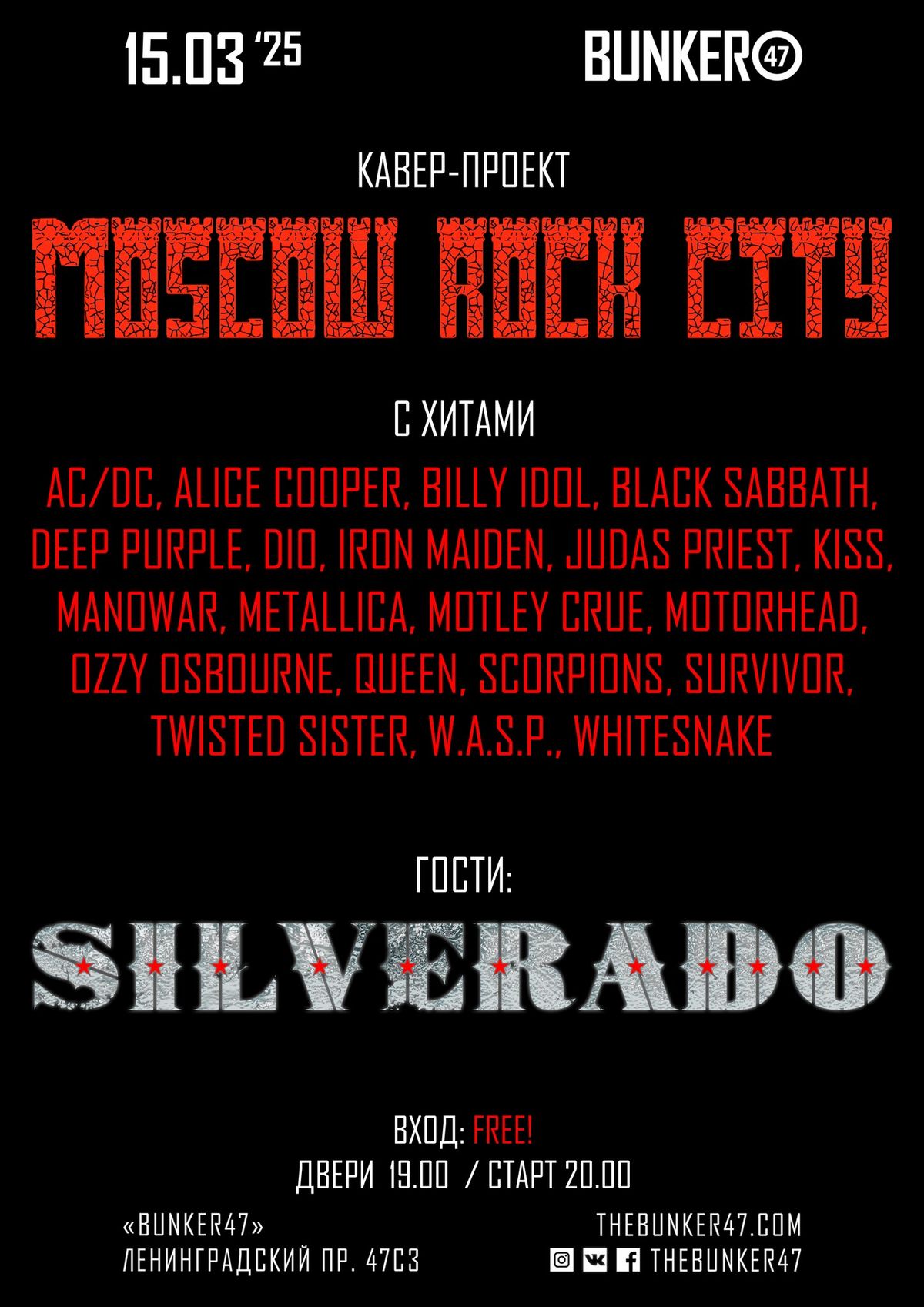 MOSCOW ROCK CITY | SILVERADO | BUNKER47