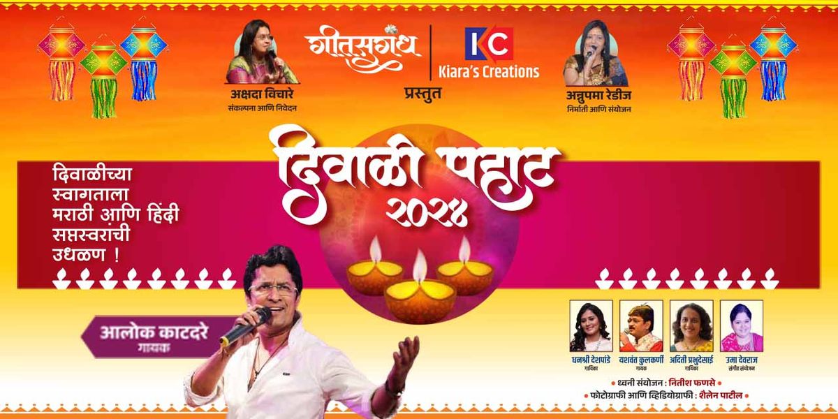 Diwali Pahat - 2024