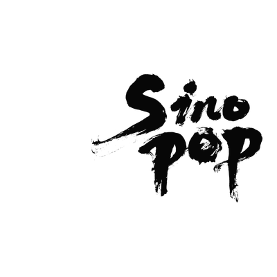 SinoPOP\u300c\u559c\u4e50\u300d