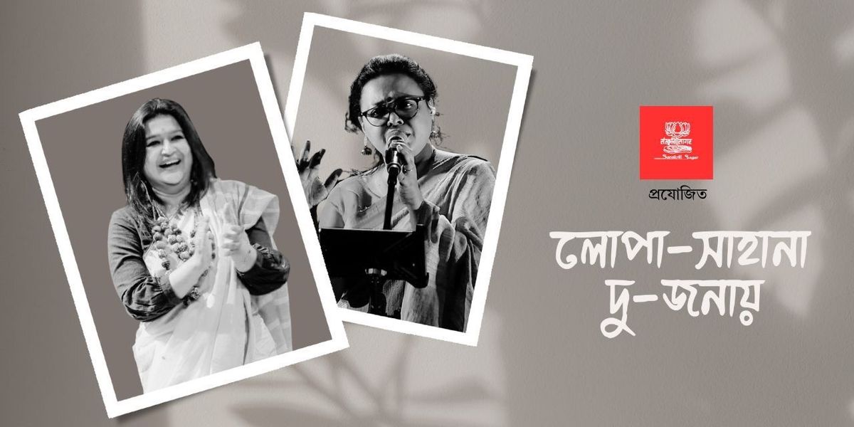 Lopa-Sahana - Du Janay