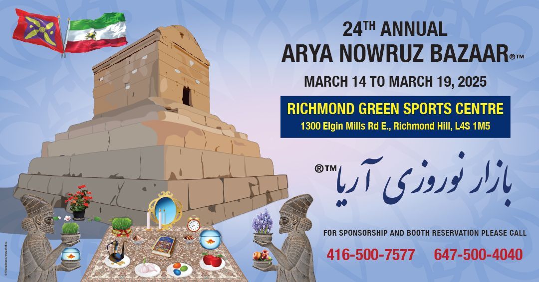 Arya Nowruz Bazaar   \u0628\u0627\u0632\u0627\u0631 \u0646\u0648\u0631\u0648\u0632\u06cc \u0622\u0631\u06cc\u0627 