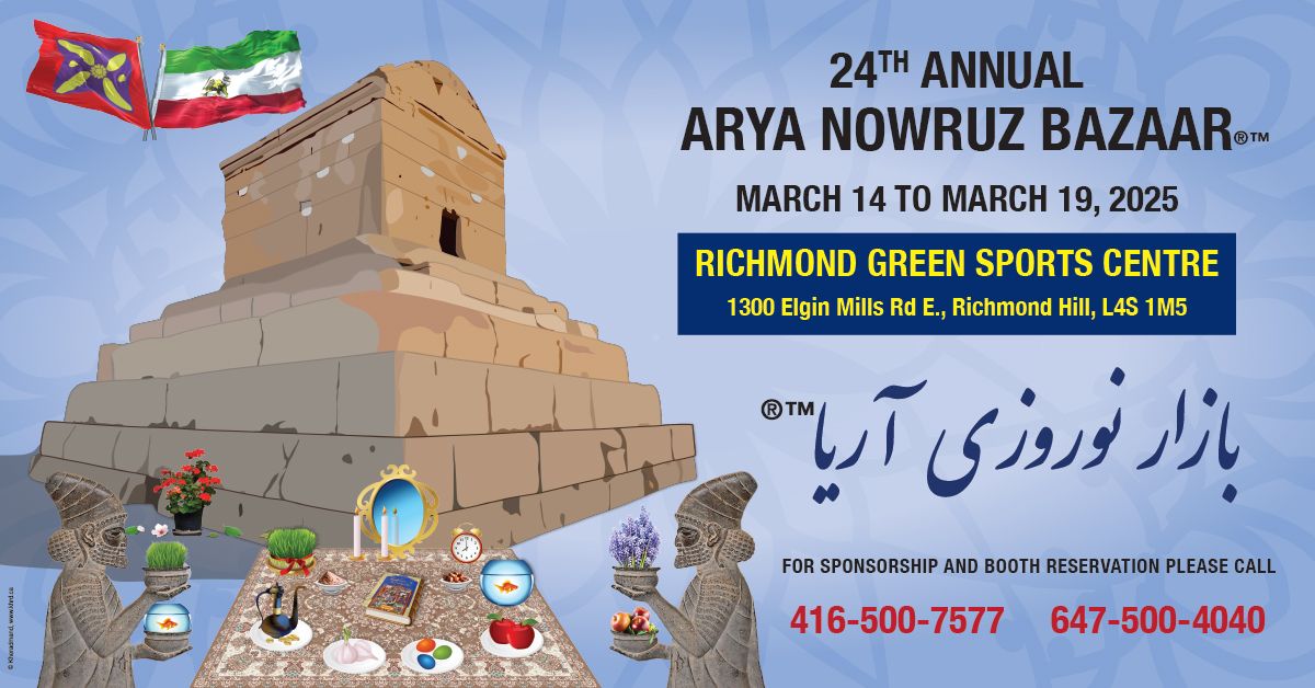 Arya Nowruz Bazaar   \u0628\u0627\u0632\u0627\u0631 \u0646\u0648\u0631\u0648\u0632\u06cc \u0622\u0631\u06cc\u0627 