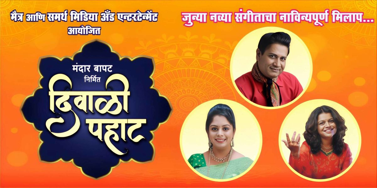 Diwali Pahat