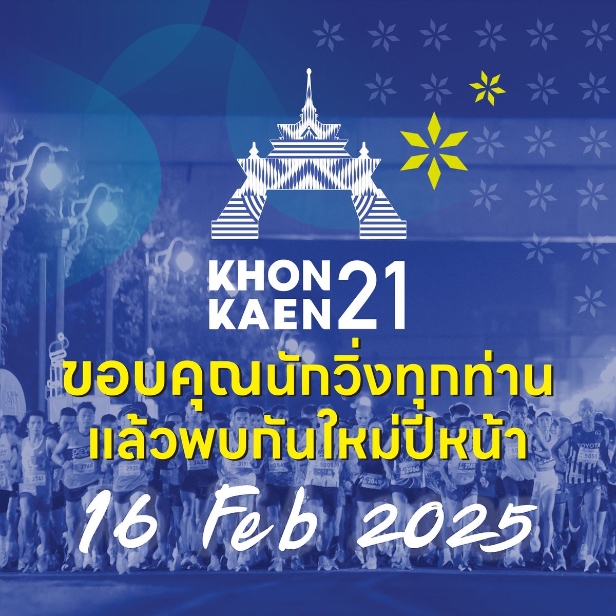 KhonKaen21