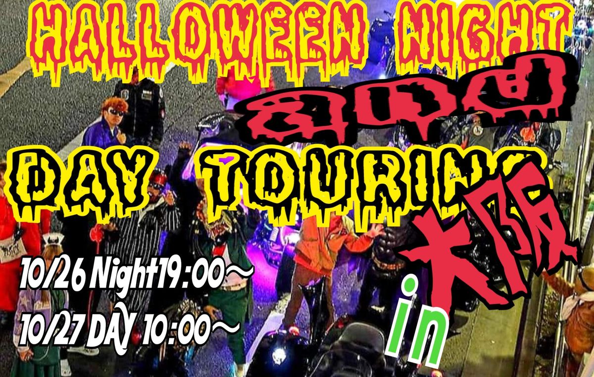 Halloween Night & Day Touring Parade 2024 