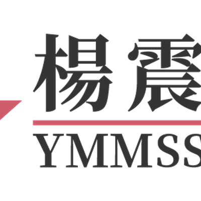 \u5faa\u9053\u885b\u7406\u694a\u9707\u793e\u6703\u670d\u52d9\u8655YMMSS