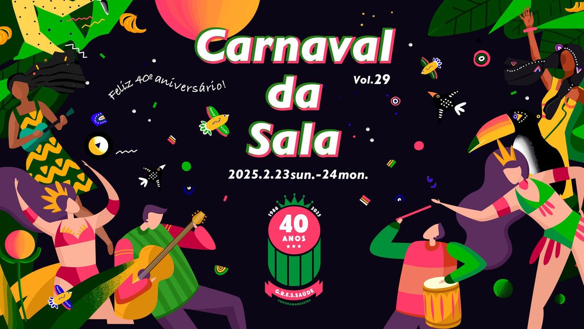 Carnaval da SALA vol.29\u301c\u3042\u308a\u304c\u3068\u304640\u5468\u5e74!