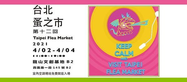 \u53f0\u5317\u86a4\u4e4b\u5e02 Taipei Flea Market 2021