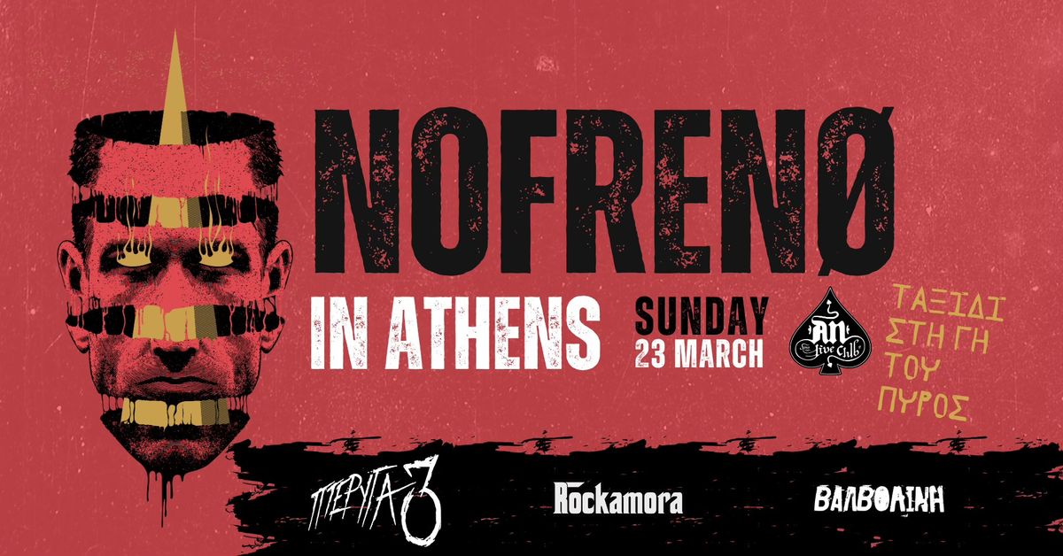 NOFREN\u00d8 live in Athens w\/ \u03a0\u03a4\u0395\u03a1\u03a5\u0393\u0391 3 \/ ROCKAMORA \/ \u0392\u0391\u039b\u0392\u039f\u039b\u0399\u039d\u0397 | 23.03.2025 at An club!