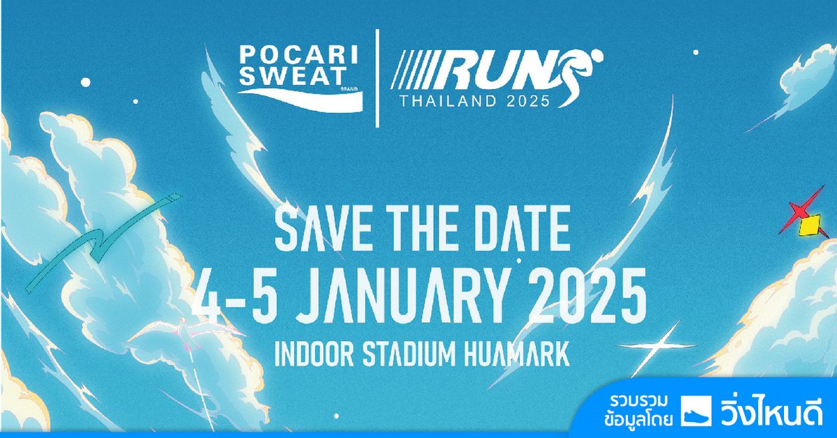 Pocari Sweat Thailand 2025