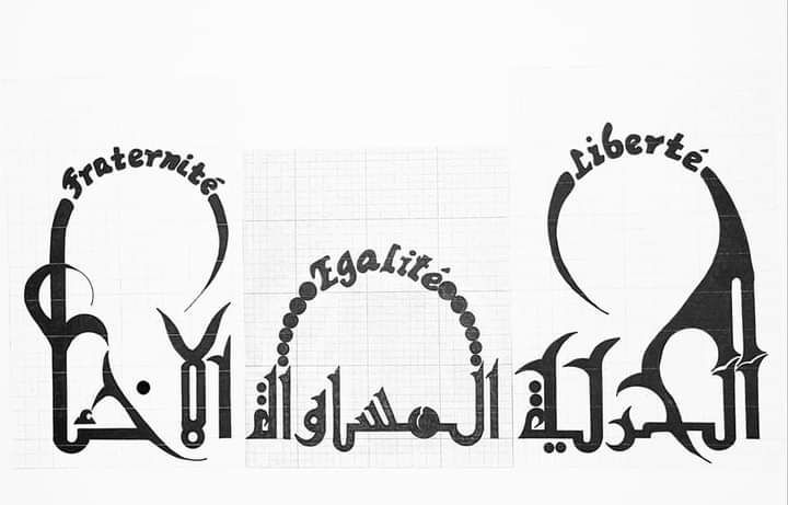 Ateliers de Calligraphie Arabe - Tous niveaux 