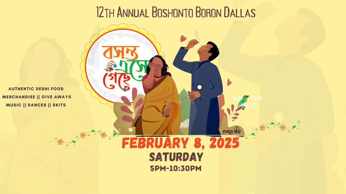 12th Annual Boshonto Boron Dallas 1431 ~\u098f\u09b8\u09cb \u09ae\u09bf\u09b2\u09bf \u09aa\u09cd\u09b0\u09be\u09a3\u09c7\u09b0 \u0989\u09ce\u09b8\u09ac\u09c7