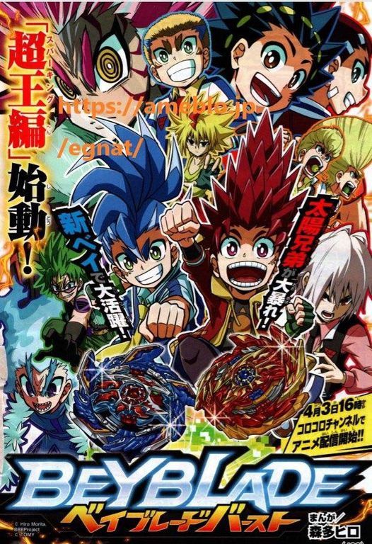 Beyblade Burst 2v2 Championship Tournament 110 Muldoon Rd Anchorage Ak 1403 United States 10 April 21 Beyblade Burst 2v2 Championship Tournament 110 Muldoon Rd Anchorage Ak 1403 United States 10 April 21