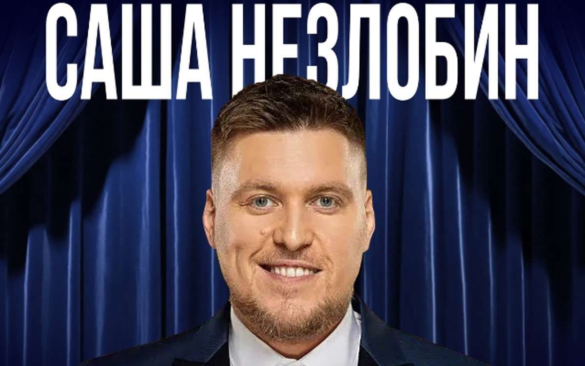 Alexander Nezlobin