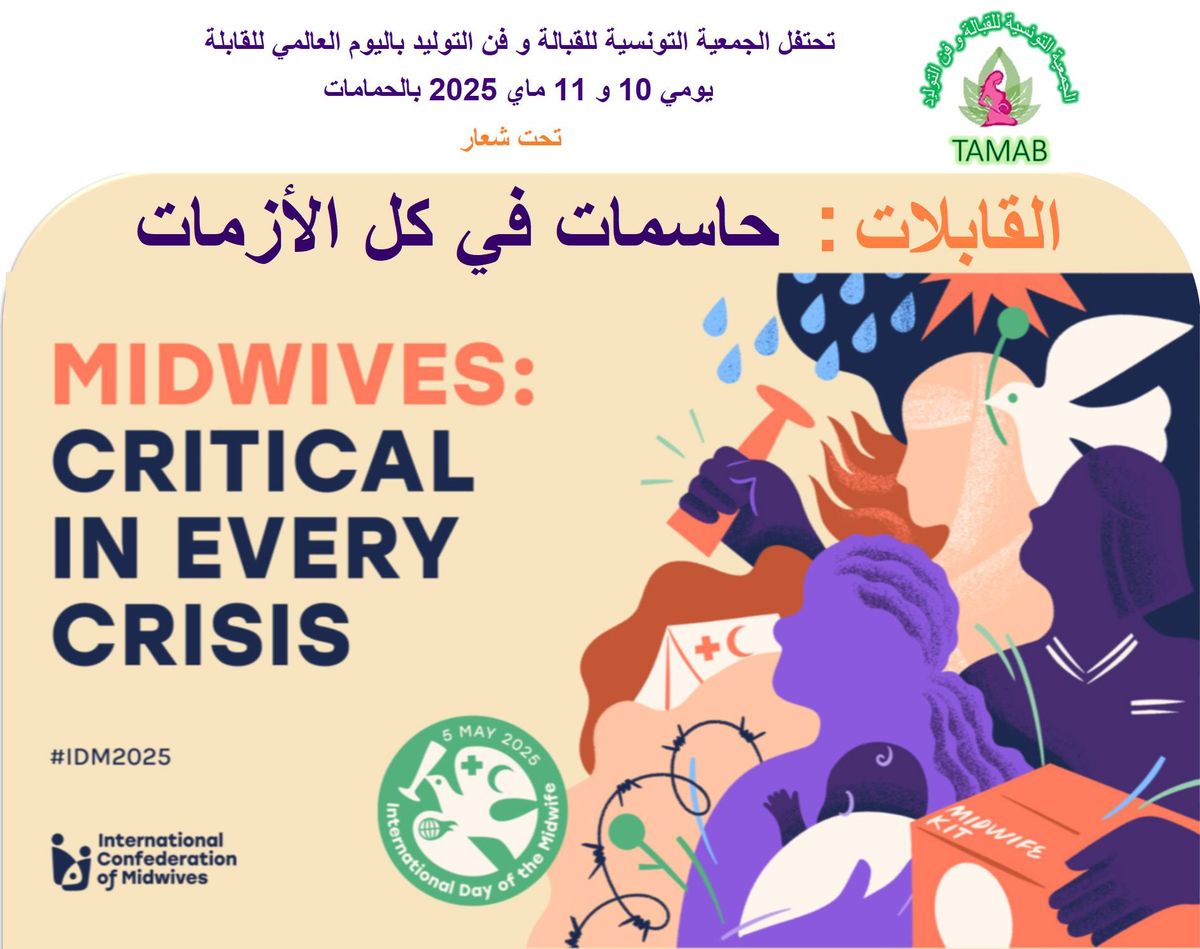 International Day of the Midwife 2025 #IDM2025