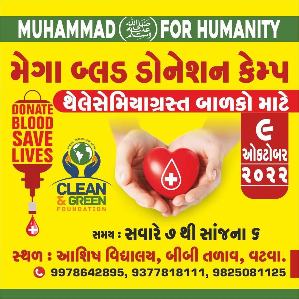 blood-donation-camp-bibi-talav-ahmedabad-9-october-2022