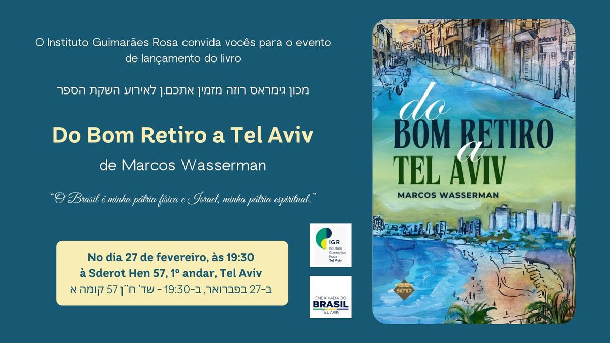 Lan\u00e7amento de livro: \u201cDo Bom Retiro a Tel Aviv\u201d, de Marcos Wasserman