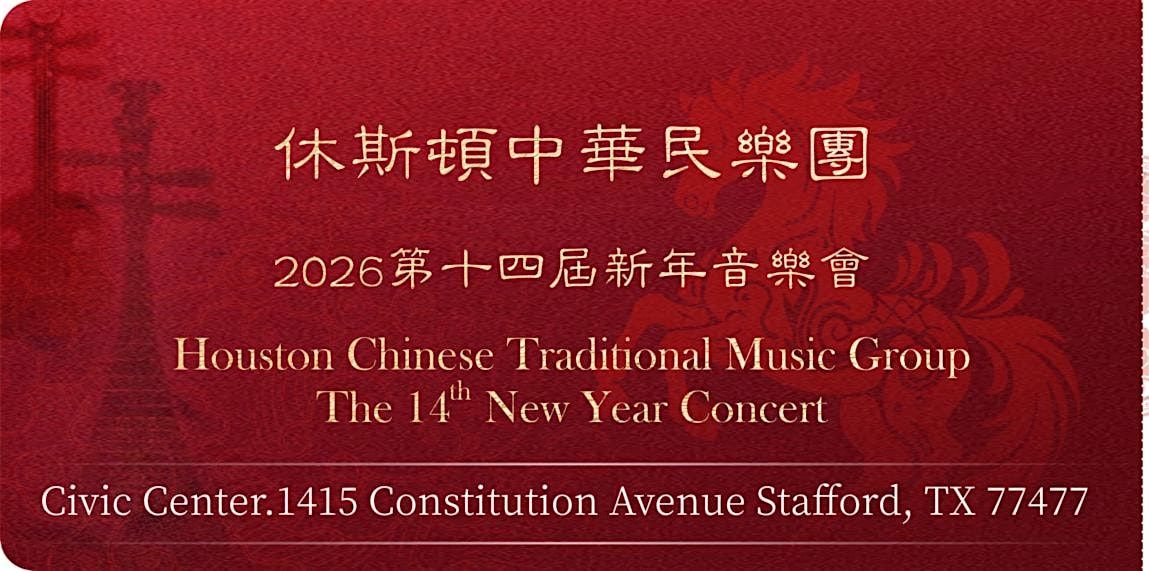 2026 New Year Concert