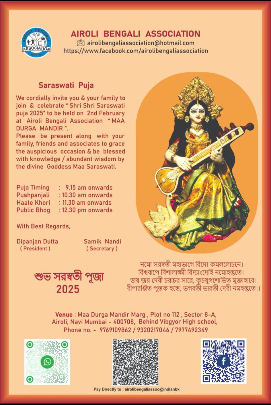 Saraswati Puja 2025