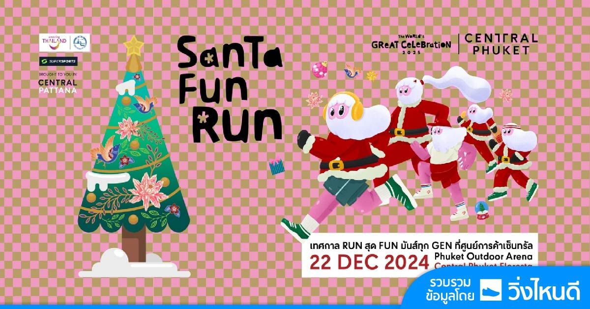 Santa Fun Run 2024 