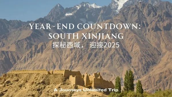 (JU) Year-end Countdown: South Xinjiang \u63a2\u79d8\u897f\u57df, \u8fce\u63a52025