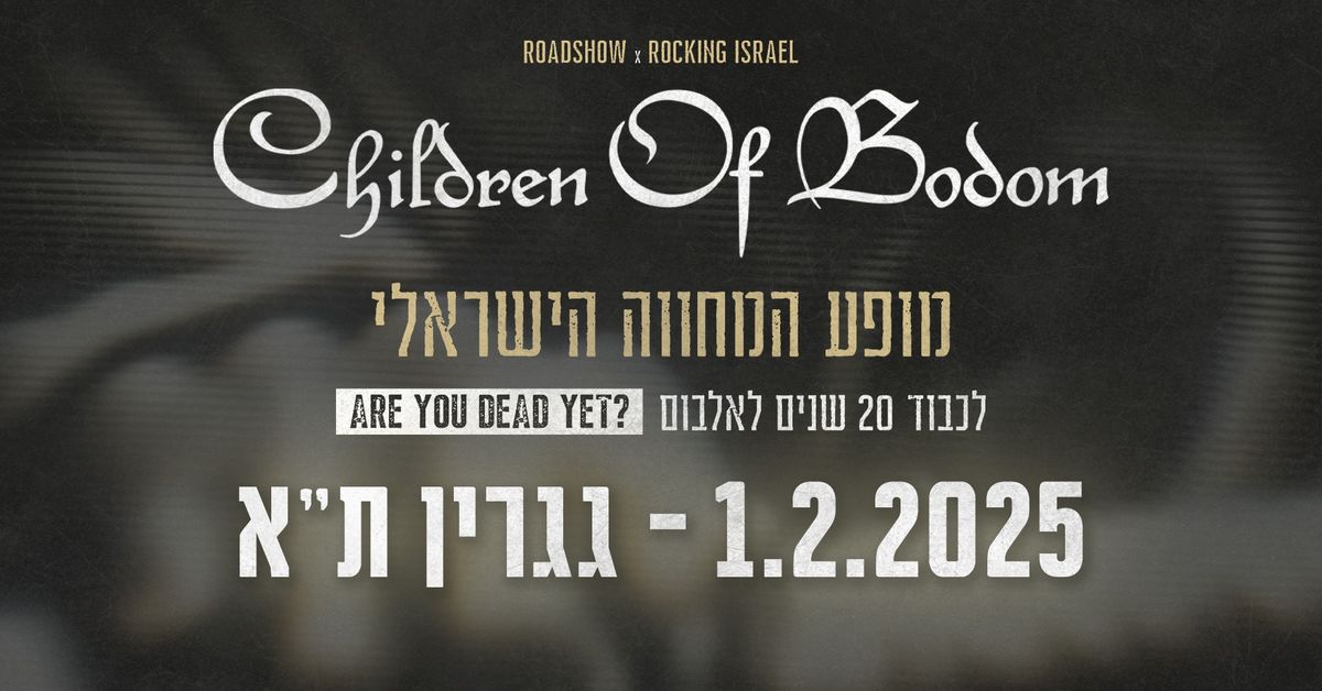 Children Of Bodom - Israeli Tribute Show