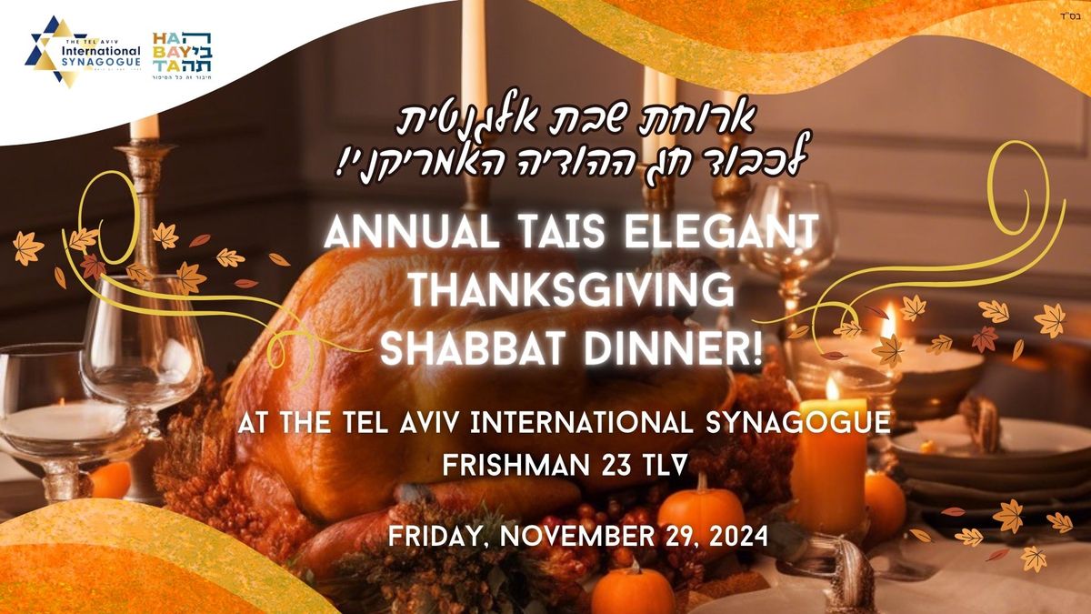 TLV's Annual Thanksgiving Shabbat Elegant Turkey Dinner \u05d0\u05e8\u05d5\u05d7\u05ea \u05e9\u05d1\u05ea \u05d7\u05d2\u05d9\u05d2\u05d9\u05ea \u05dc\u05db\u05d1\u05d5\u05d3 \u05d7\u05d2 \u05d4\u05d4\u05d5\u05d3\u05d9\u05d4