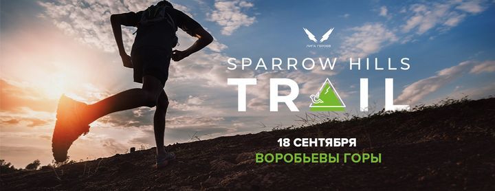 Sparrow Hills Trail
