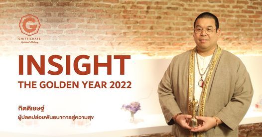 Insight The Golden Year 2022 : \u0e23\u0e2d\u0e1a 1