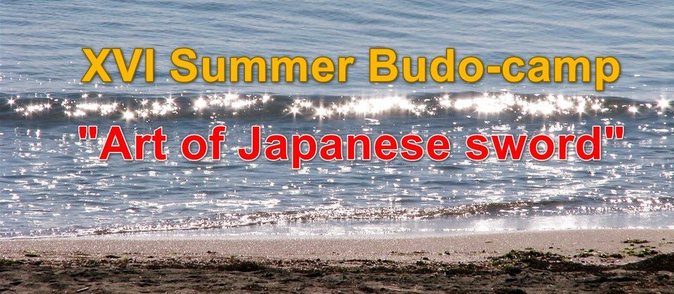 XVI Summer budo camp \u201cArt of Japanese sword\u201d